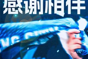 中超收官|新鹏城vs蓉城首发：杜加利奇、周定洋先发，韦世豪出战