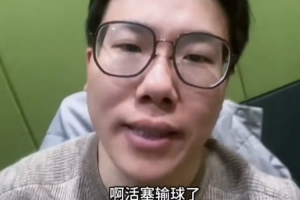 解说：活塞全队回去练三分吧 绿军典型用三分投死了对手