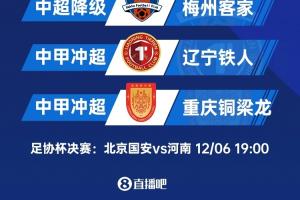 下赛季仍有亚冠机会！国安若足协杯决赛夺冠，可进亚冠精英附加赛