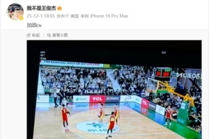 明早没课先看一节~王俊杰熬夜看中国男篮VS韩国：加油