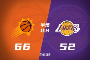 半场-狄龙23分&布克伤退 太阳66-52湖人 东契奇26分6失误&老詹4分