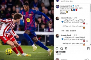 替补出场策动进球！拉什福德社媒：重要的胜利+出色的团队表现