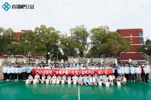 直播吧公益行走进湖北，篮球名宿张勇军&侯向锋点亮乡村学生梦想