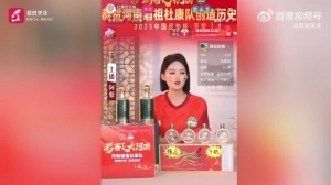 女主播带货公开地域黑成都！河南一酒企：系个人行为但不推卸责任