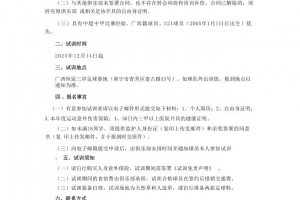 中甲升班马广西恒宸发布试训公告，广西籍、U21球员优先