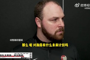 混音队主帅：杨瀚森场上交流不错 接下来的安排还待确定