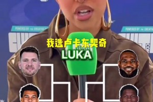 街访大眼妹：现役最强球员pk谁第一人？妹子答案挺中肯