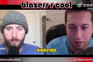 拓媒此前：仍觉得瀚森会成为好球员！没法迅速融入球队不是他的错