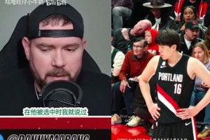 记者谈杨瀚森赛季任务：球队想让他在发展联盟熟悉新环境和文化！