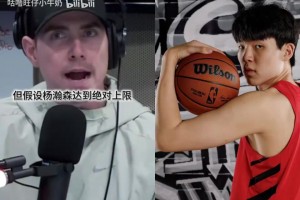 波特兰记者此前质疑开拓者：有克林根为什么还选杨瀚森？！！