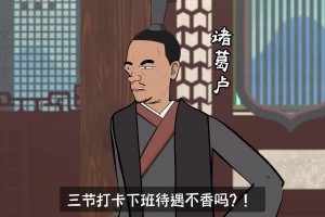 好好好！卢指导你就这么让哈登三节打卡下班是吧？！ ...