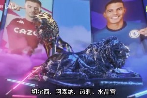 伦敦乱战：一座城市塞下7支英超球队，伦敦的足球基因从何而来？