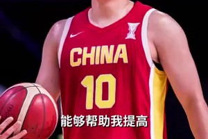 王俊杰：亚洲杯和NCAA球员的身体天赋很不同！