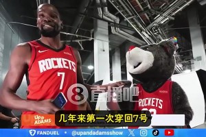 为何穿回7号？杜兰特：在篮网打过不少精彩比赛，所以想再试一次