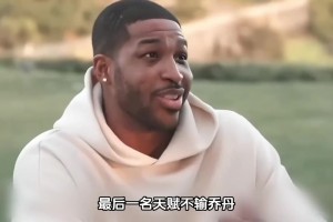 NBA被美色毁掉的球星，奥多姆一度休克，榜首天赋不输乔丹...