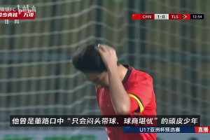 万项曾被认为球商堪忧，今60分钟独造5球！他让董路惊叹！