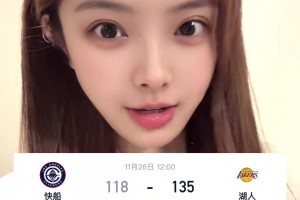 女主播泱泱：湖人赢球+西部第2+NBA杯出线+东契奇40+三巨头99分，叠buff啦