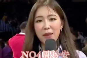 NBA最美蓝球女主播，同意不，有不同意见的吗？
