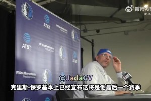 基德：保罗破了我很多纪录，他能成为一名优秀的教练~