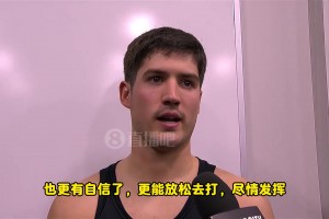 谢泼德谈个人进步：我在场上越来越自在了！更自信&更能尽情发挥