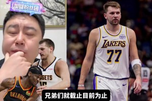 东契奇拿MVP？大史：目前领先约基奇，SGA数据下滑的话有希望！