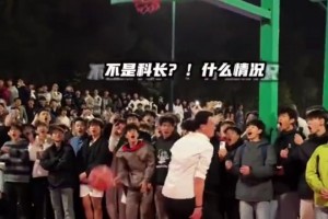 中圈后仰跳投？这不是科长，这是科比！