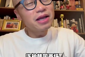 王猛：连输韩国两场，这一定是中国男篮历史上历史级别的惨败！