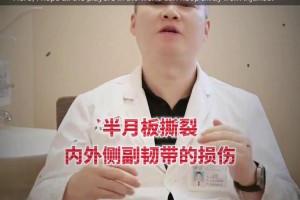 祝篮球人远离伤病！