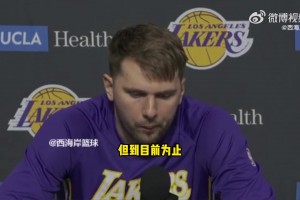 笑死！记者：评价下一场的猛龙？东契奇：抱歉我不怎么看NBA