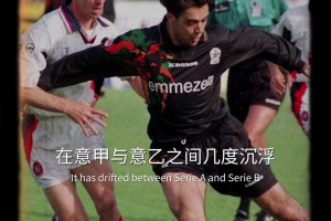 威尼斯如何用一件球衣， 让世界重新定义“足球之美”