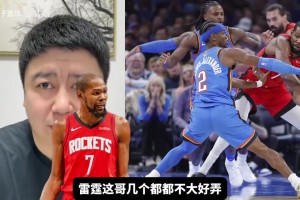 谁能挑战雷霆？大史：给火箭配一个小白那样的控卫，真敢去挑雷霆