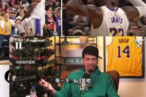 懂流量！皮尔斯：我现在能防住前几场（得分弱）版本的詹姆斯