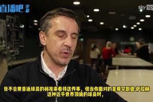 内维尔：理解利物浦球迷的愤怒，萨拉赫和当年C罗的行为类似